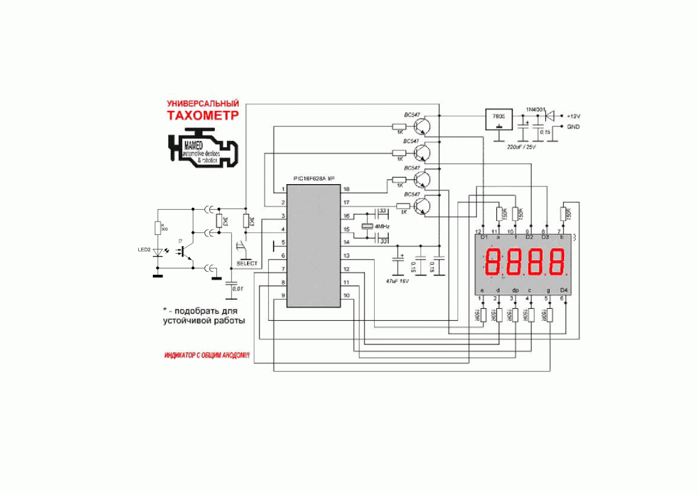Тахометр своими руками схема