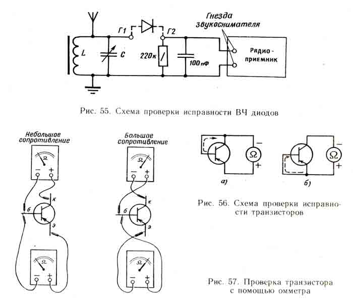 Проверить транзистор не выпаивая из схемы