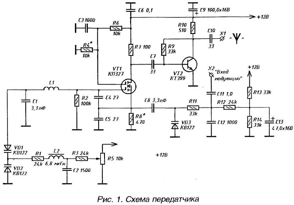 Передатчик принципиальная схема