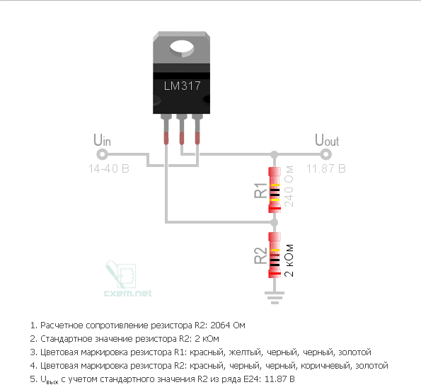 Lm317 to92 схема включения