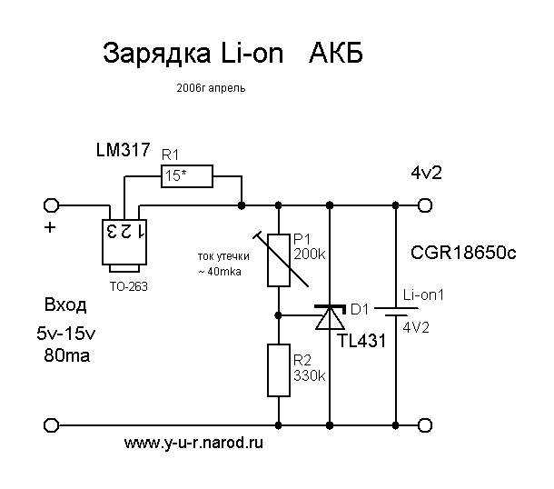 Устройство зарядного ли. Tl431 зарядка li-ion. Схема для зарядки li-ion-аккумуляторов 3.7 вольт. Схемы заряда литий-ионных аккумуляторов. Схема контроллера заряда телефонного аккумулятора.