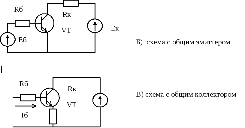 Схема включения общей базы