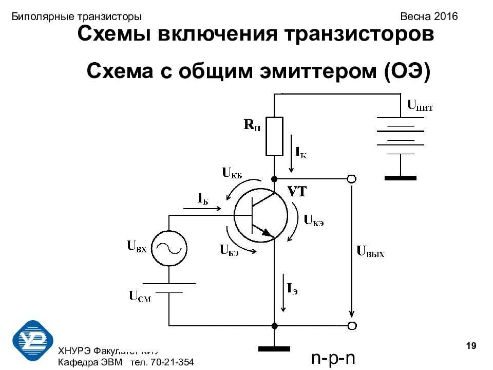 Схеме включения транзистора с общей базой соответствует рисунок