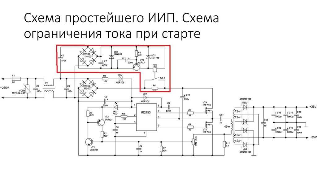 Схема бп на ir2161