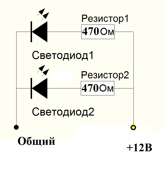 Расчет резистора для светодиода