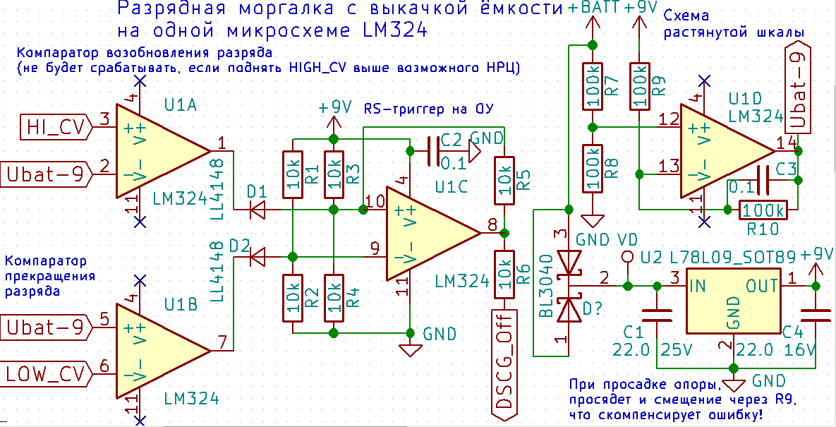 Lm324 применение в схемах