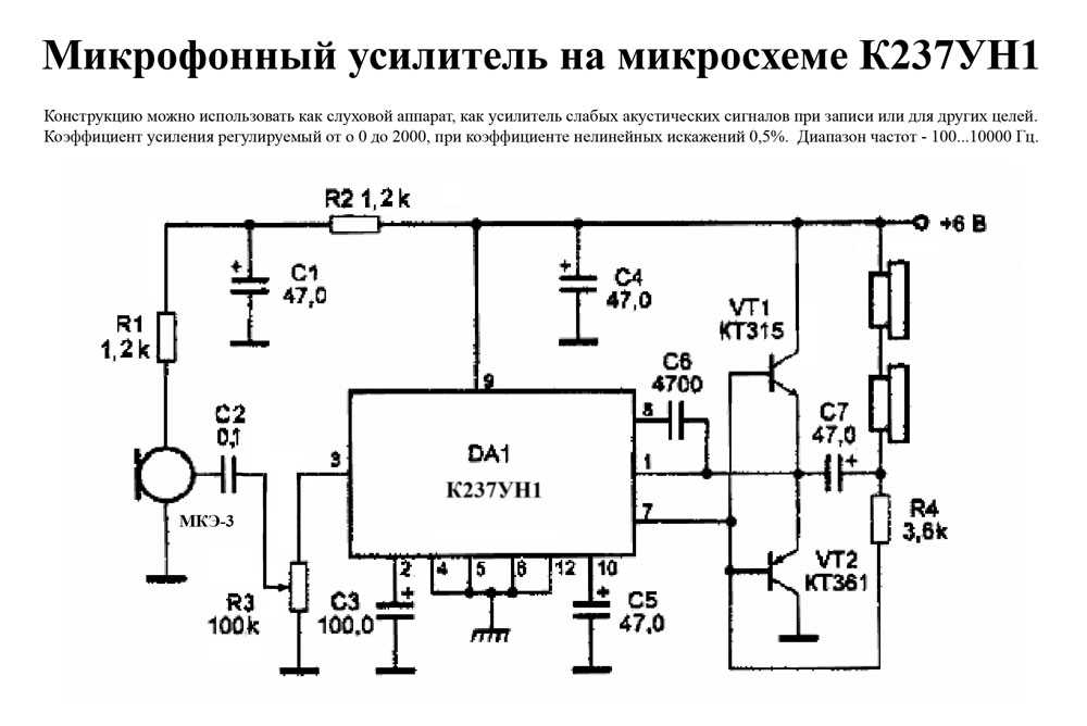 Микросхема к237ул3 описание и схема включения