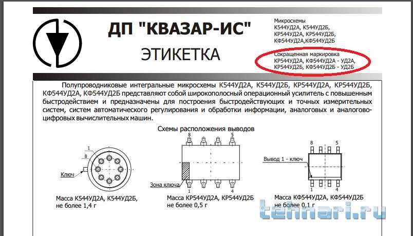 Микросхема к1401уд1 описание и схема включения