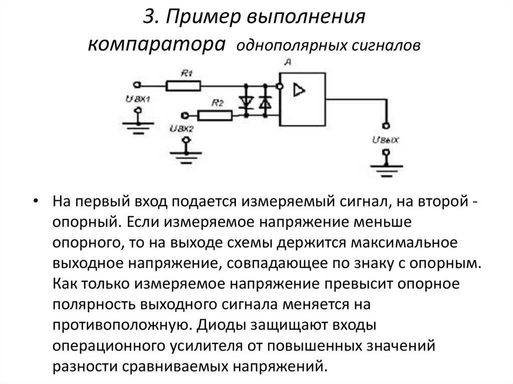 Фазовый компаратор схема