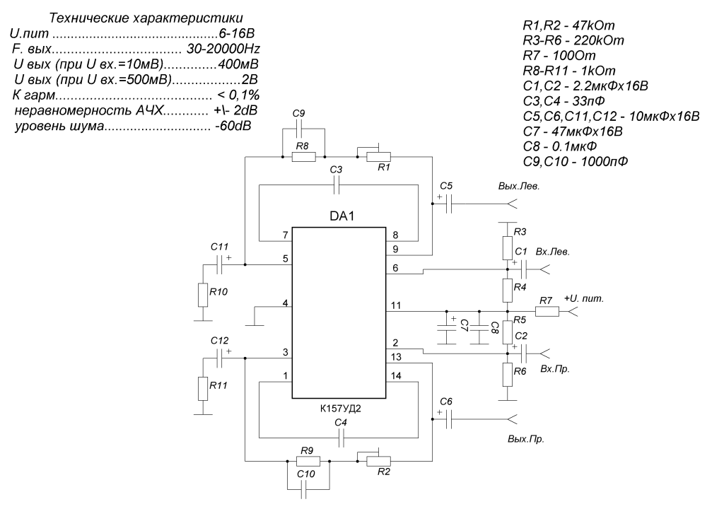 Схема эквалайзера на микросхеме к157уд2