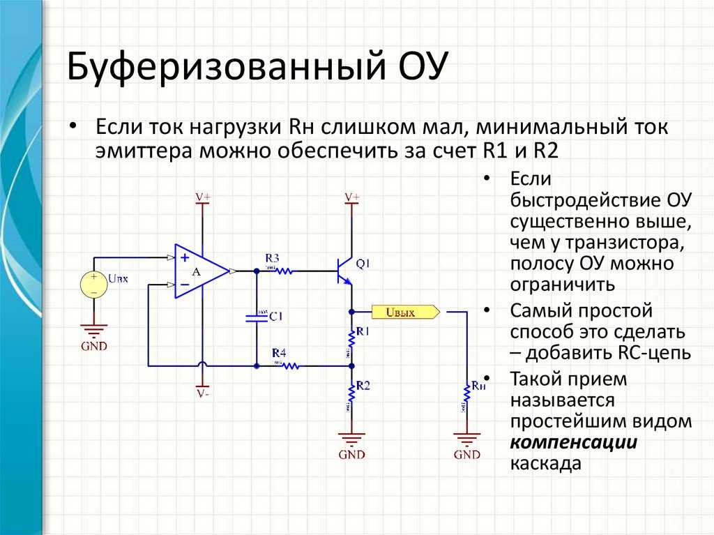 Компаратор напряжения схема