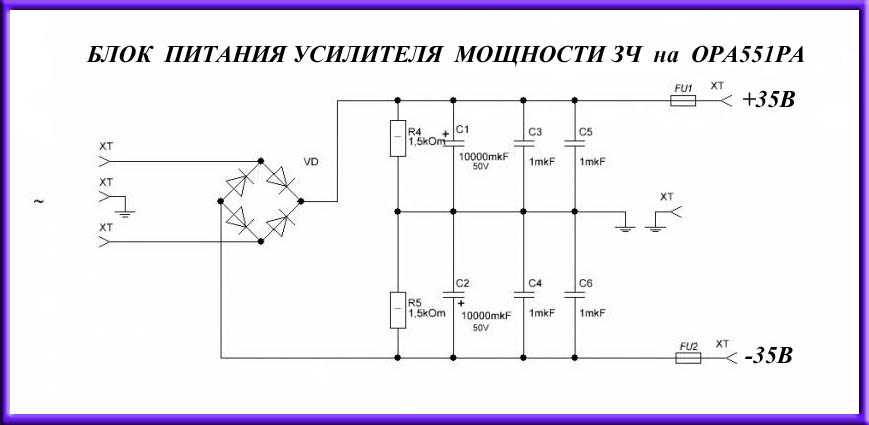 Схема усилителя с двухполярным питанием