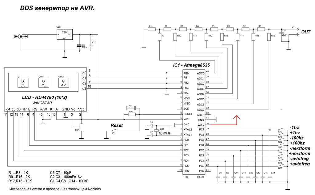 Генератор на atmega8 схема