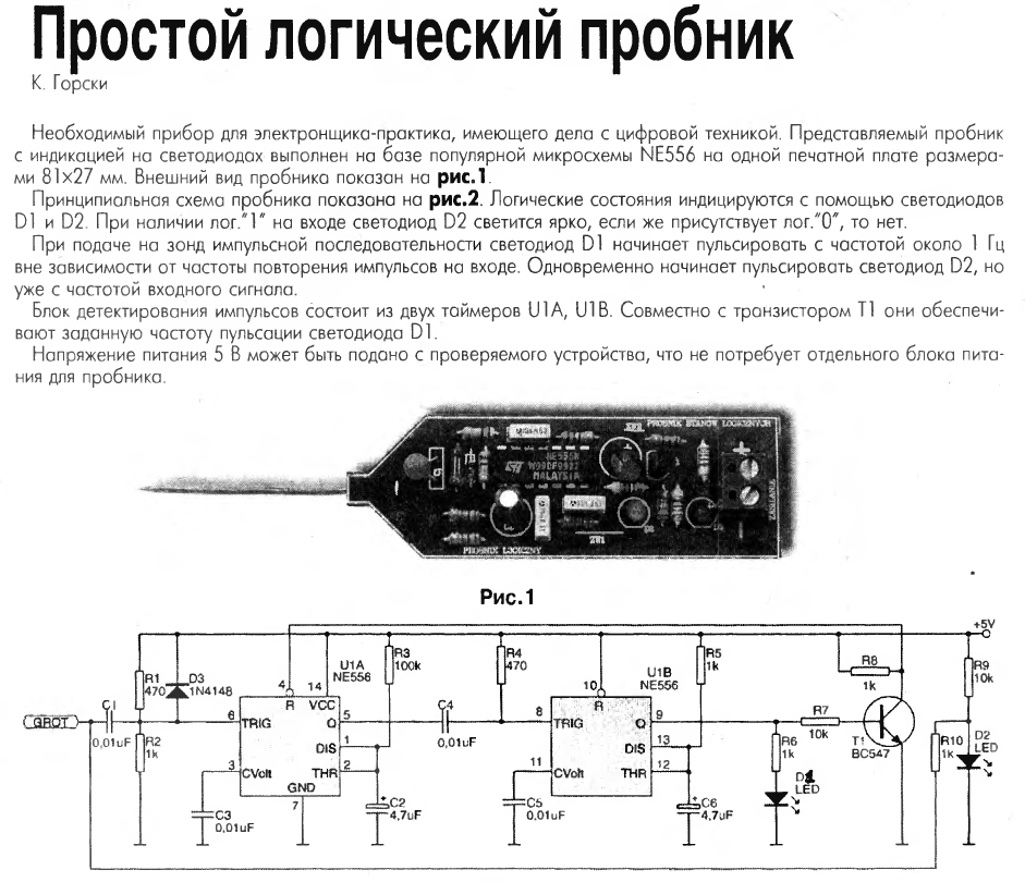 Инструкция детектора скрытой проводки