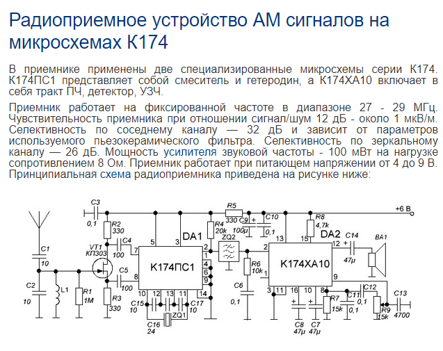 К174ха2 трансивер схема