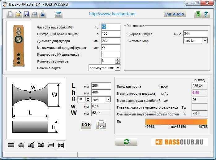 Программа для расчета короба для сабвуфера андроид