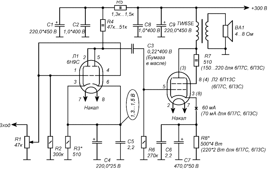 Ламповый однотактный усилитель схема