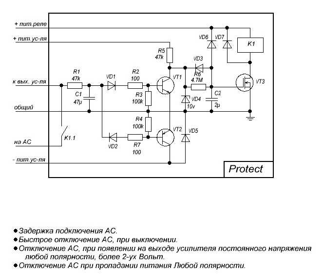 Защита ас схема на оптронах