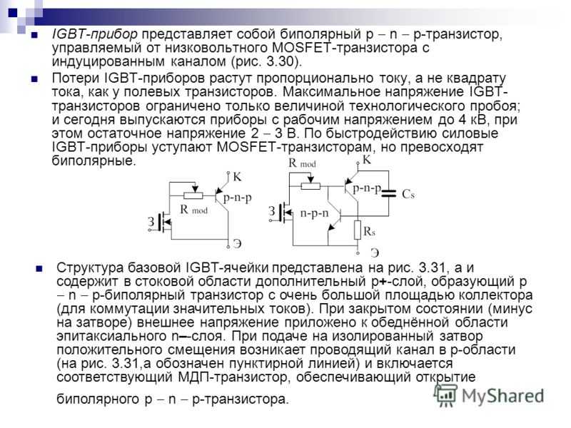 Igbt транзистор схема