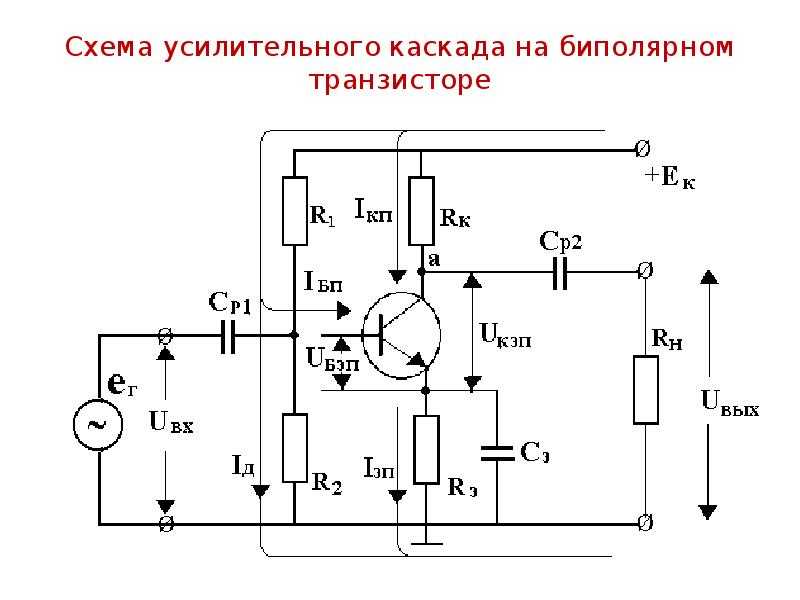 Усилитель с общей базой схема