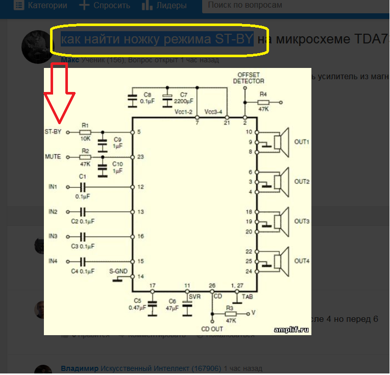 Тда 7388 схема подключения