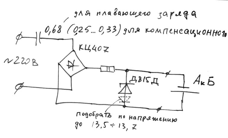 Схема бесперебойного питания 5 вольт