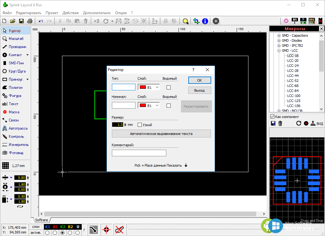 Как в sprint layout вставить картинку