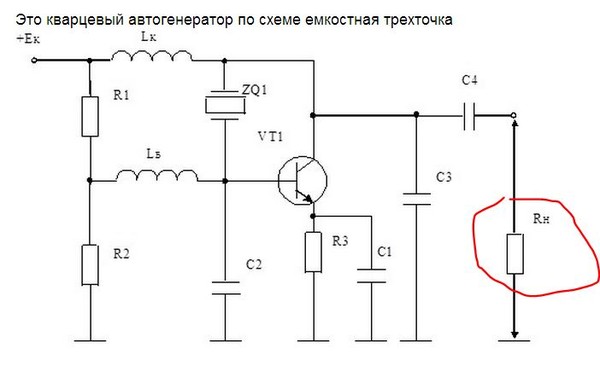 Емкостная трехточка схема