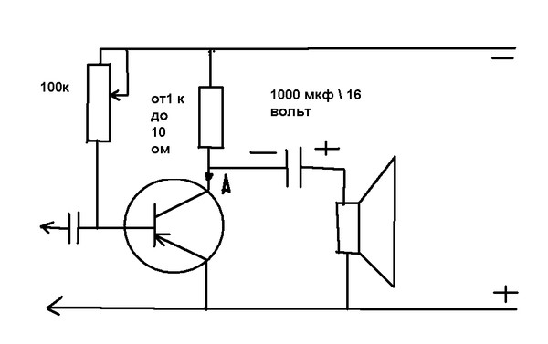 Простейшая схема усилителя звука на транзисторе