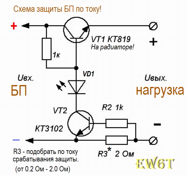 Схемы защиты на транзисторах