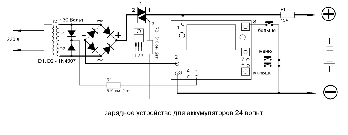 Вольт зарядка. Схема зарядного устройства аккумулятора автомобиля 12 вольт. Схемы автомобильных зарядных устройств на 12 вольт. Схема зарядного устройства 24 вольта для автомобильного аккумулятора. Зарядное устройство для автомобильного аккумулятора 12-24в схема.