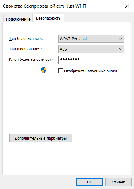 Ключ безопасности подключении интернету. Ключ безопасности сети Wi-Fi что это. Свойства беспроводной сети. Как узнать ключ WPA. Тип безопасности WIFI.