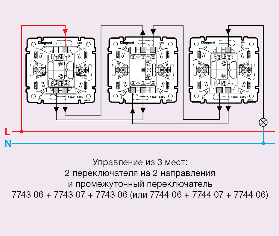 Схема подключения трех