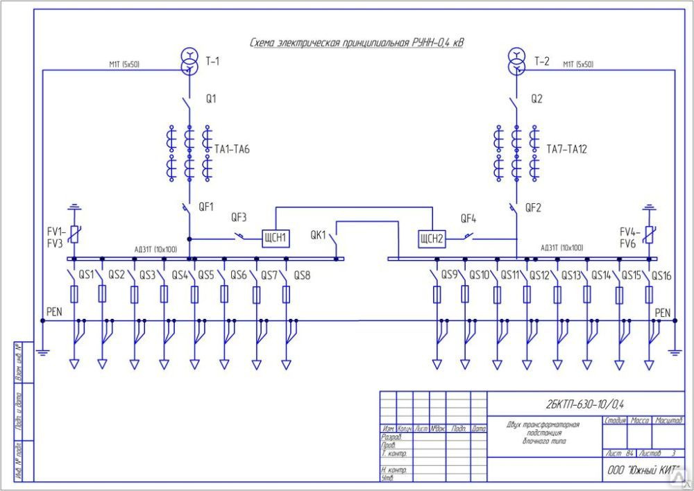 Схема электроснабжения тп