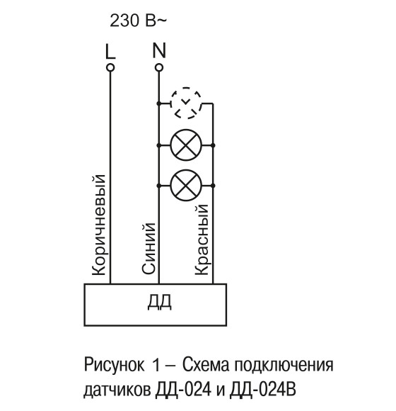 Схема подключения дд 024