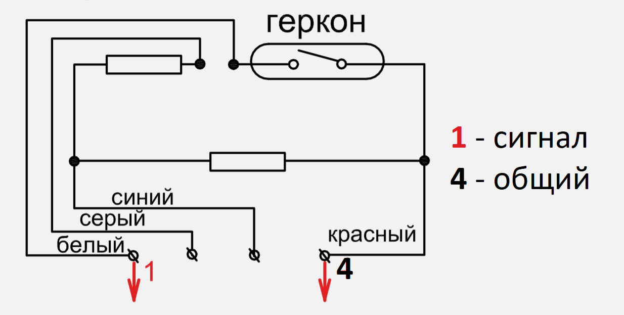 Схема подключения геркона