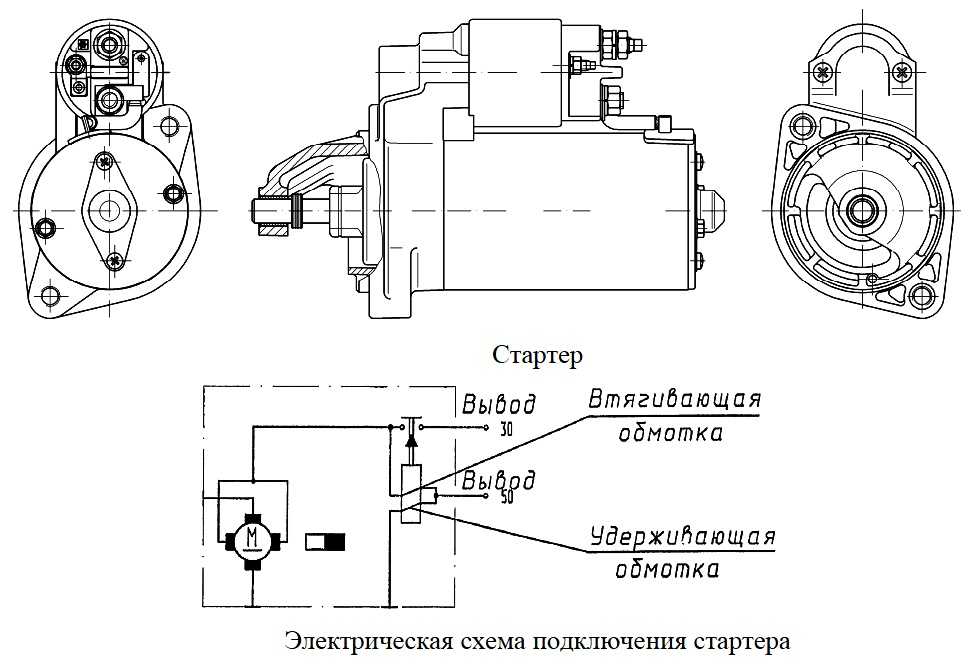 Схема управления стартером