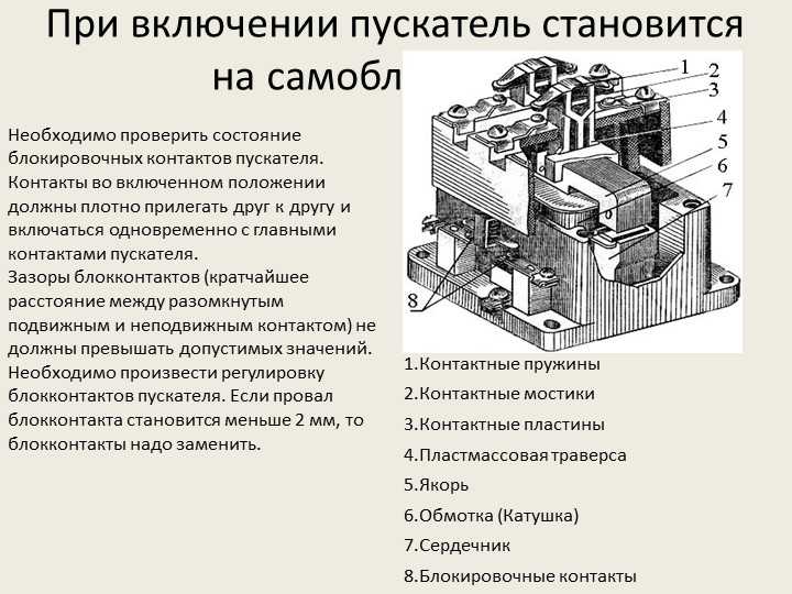 Отличие реле от контактора