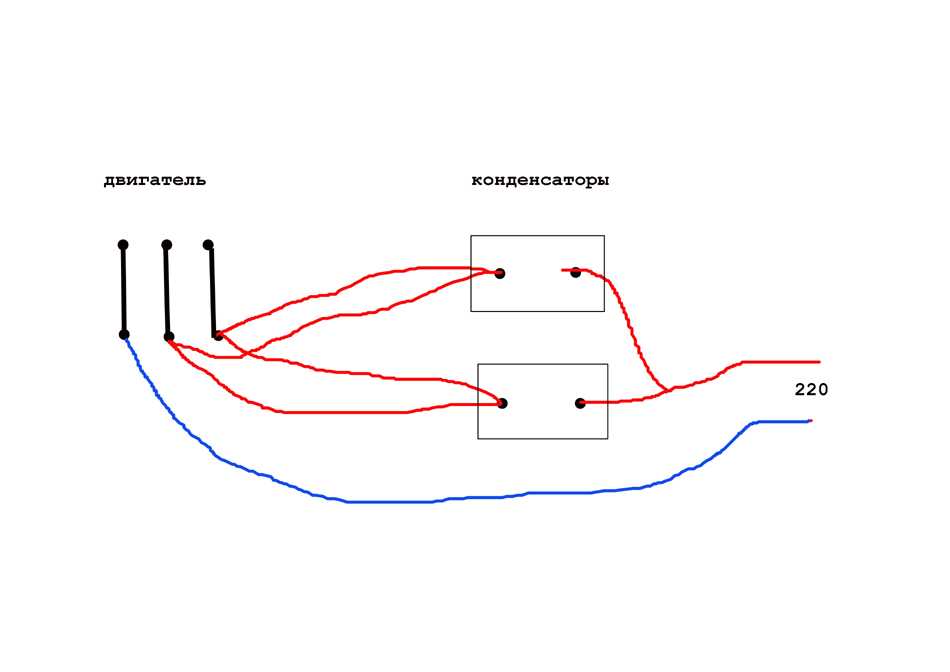Схема подключения электродвигателя 380 220 вольт - 94 фото