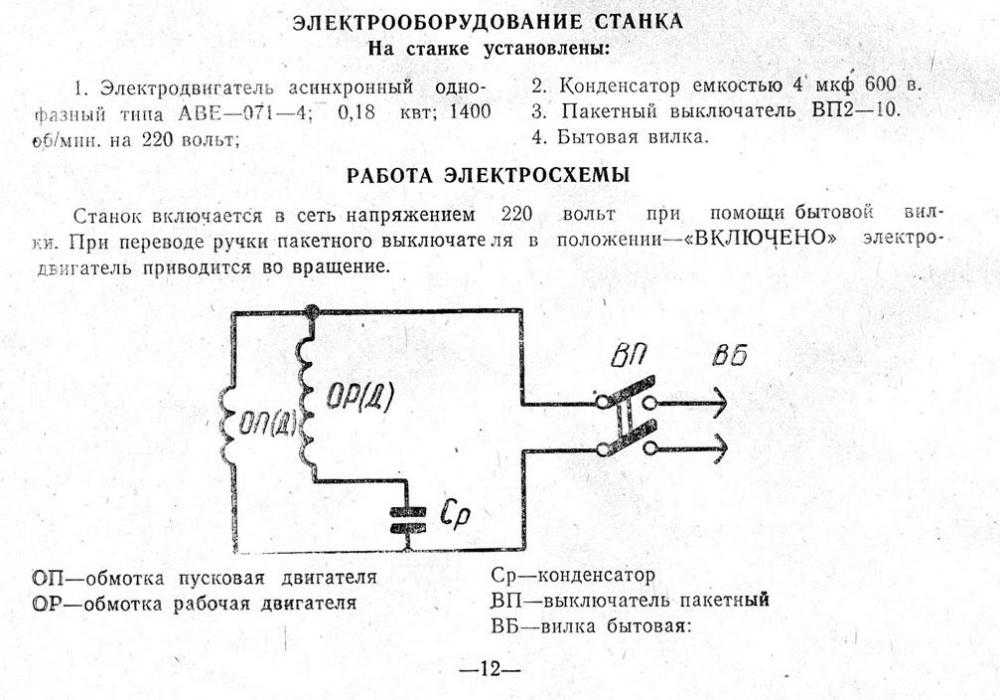 Даоц у4 схема подключения к сети с конденсатором