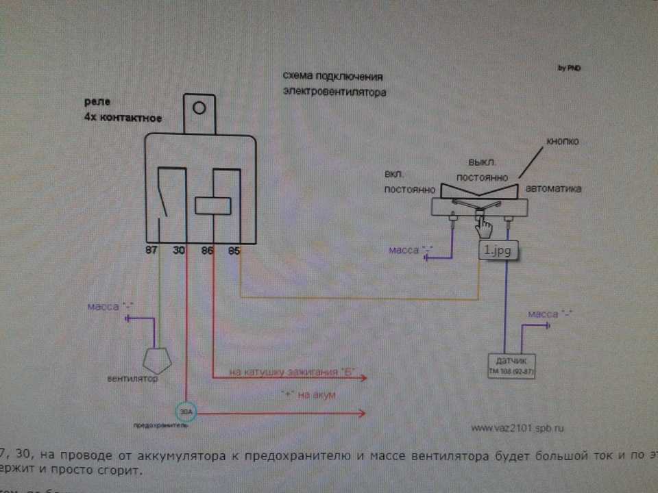 Схема подключения вентилятора охлаждения через кнопку. Реле включения вентилятора ВАЗ 2109. Реле электровентилятора 2106. Схема подключения вентилятора охлаждения 2106. Реле охлаждения радиатора 2106.