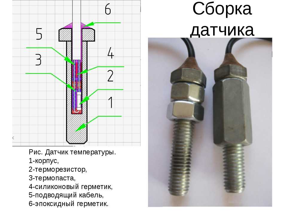 Тепловой датчик схема