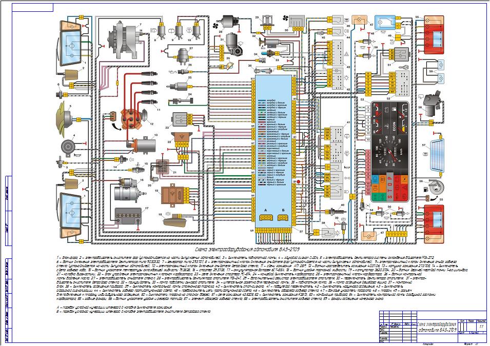 Схема подключения стопов ваз 2108