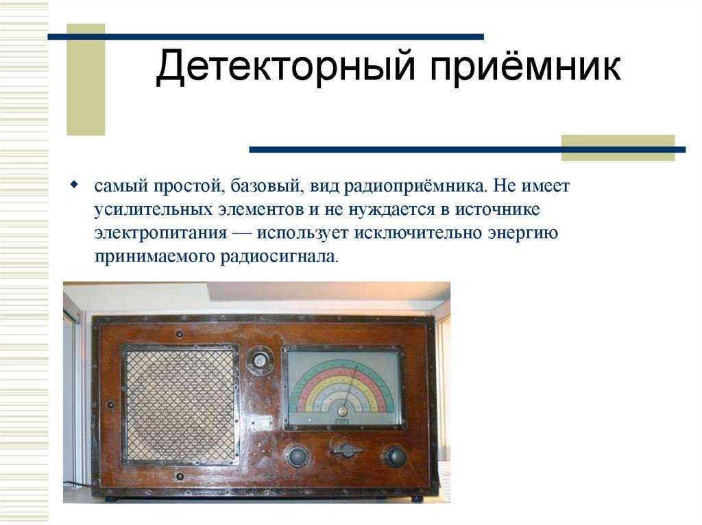 Радиоприемник перенастроили таким образом. Детекторный приемник с вариометром. Радиоприемник своими руками.