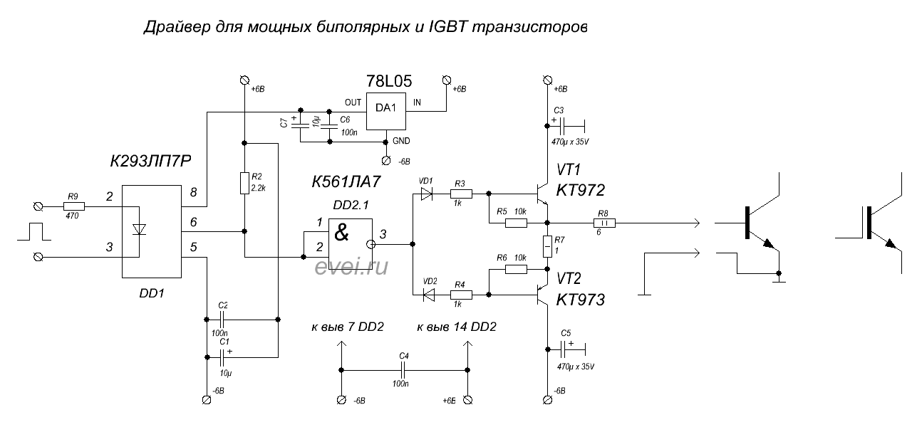 Igbt транзистор схема