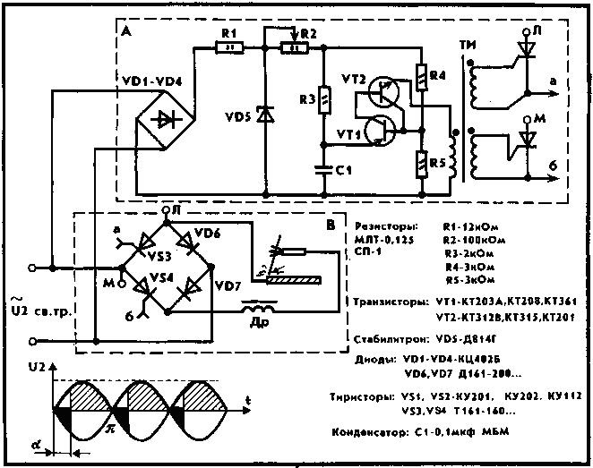 Регулятор напряжения выпрямителя. Тиристорный регулятор тока для сварочного аппарата схема. Схема управления током сварочного аппарата. Схема выпрямителя для сварочного трансформатора. Схема регулятора тока для сварочного аппарата.