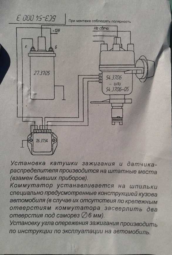 Схема бсз волга