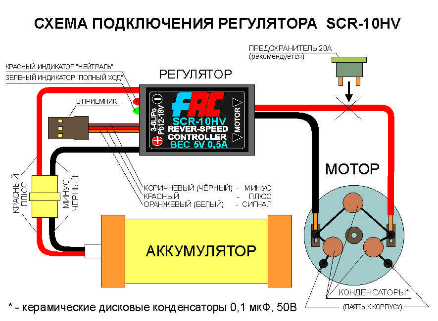 Hw 010 схема подключения