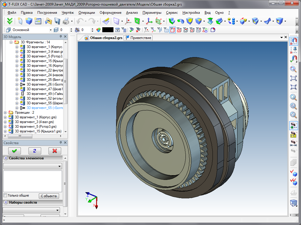 S a d course. T Flex CAD 3d бобышка. 3d моделирование t-Flex CAD. T Flex CAD параметрическое проектирование. T-Flex CAD редуктор.