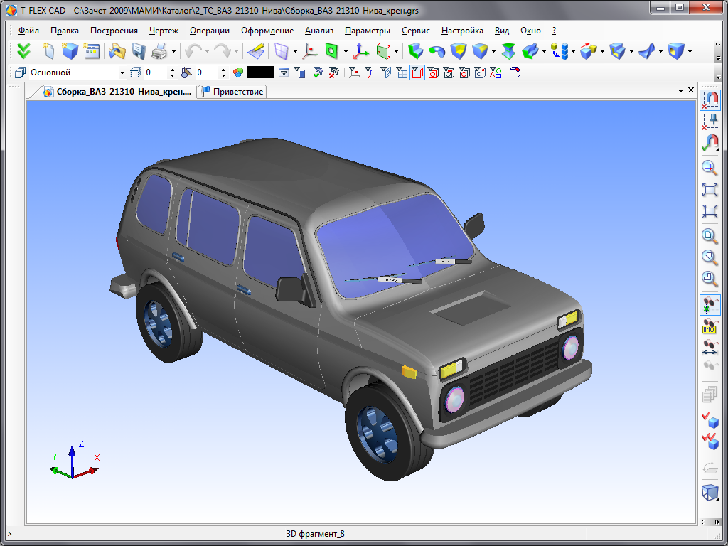 Программа машинки. T-Flex 3d. CAD программы. T-Flex CAD. 3cad программа.